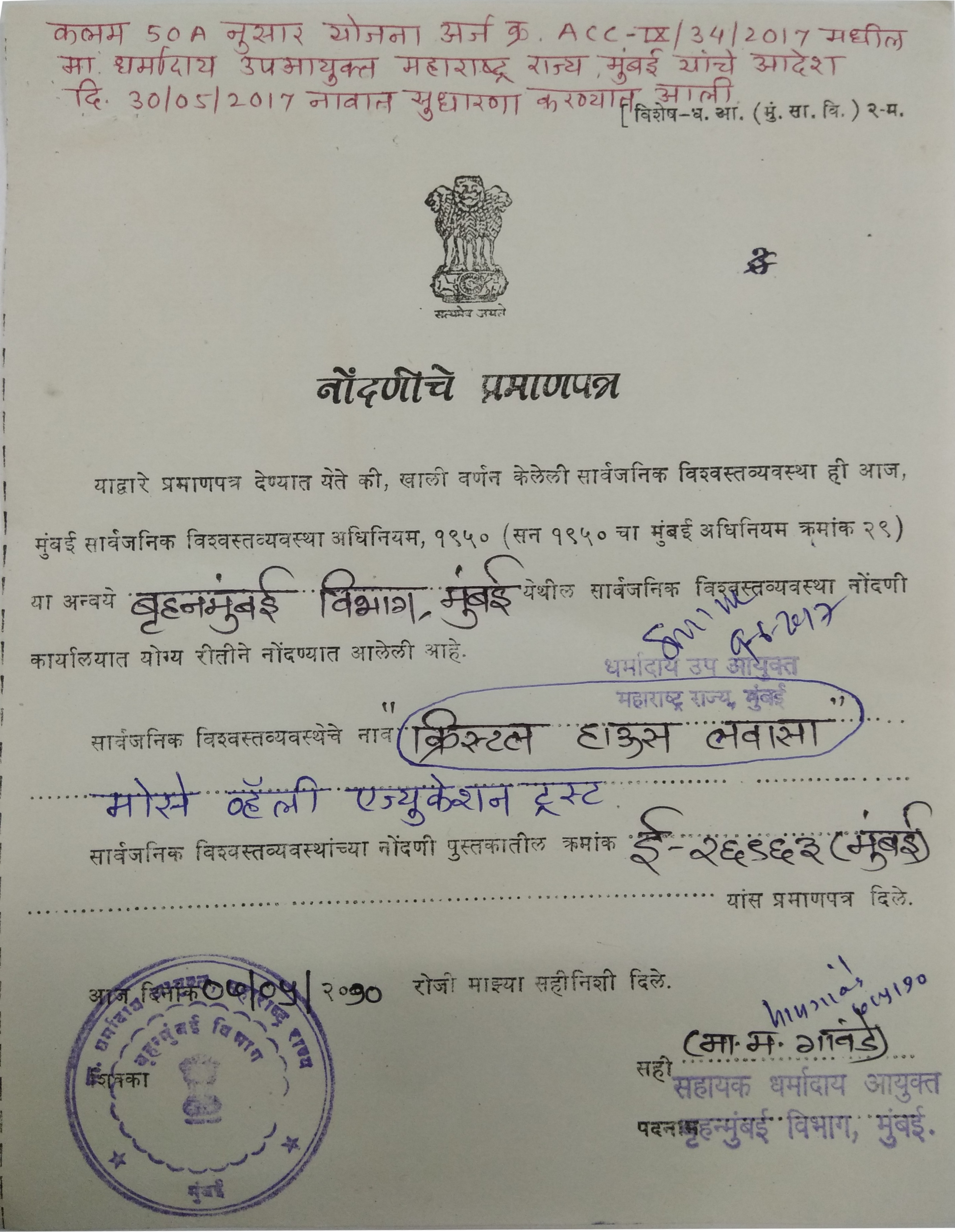 Registration Certificate